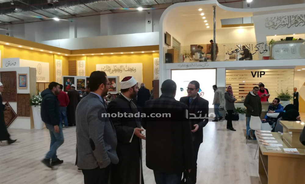 جناح الأزهر بمعرض الكتاب