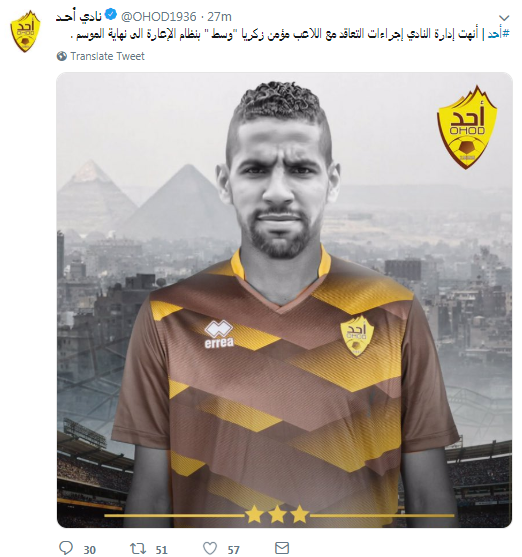 مؤمن زكريا ينتقل لأحد السعودى