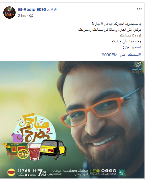 صباحك ومطرحك