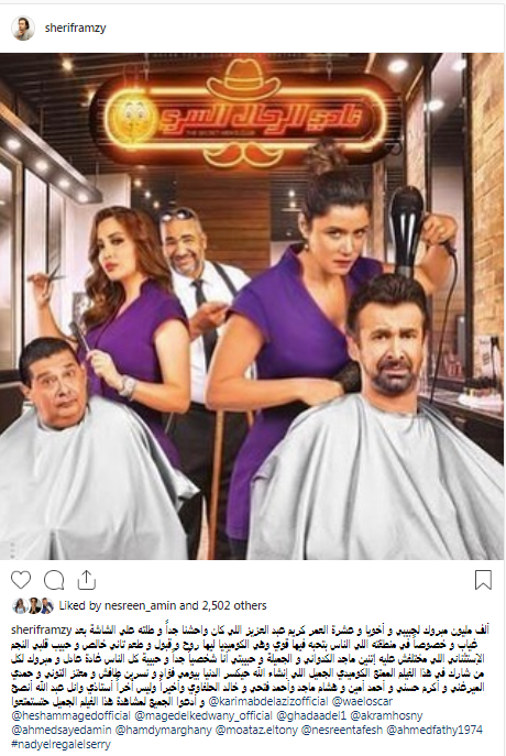 شريف رمزى