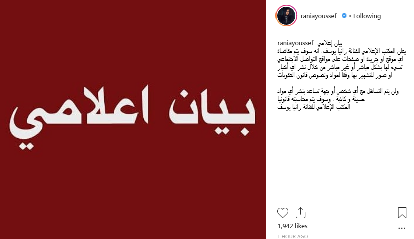 رانيا يوسف