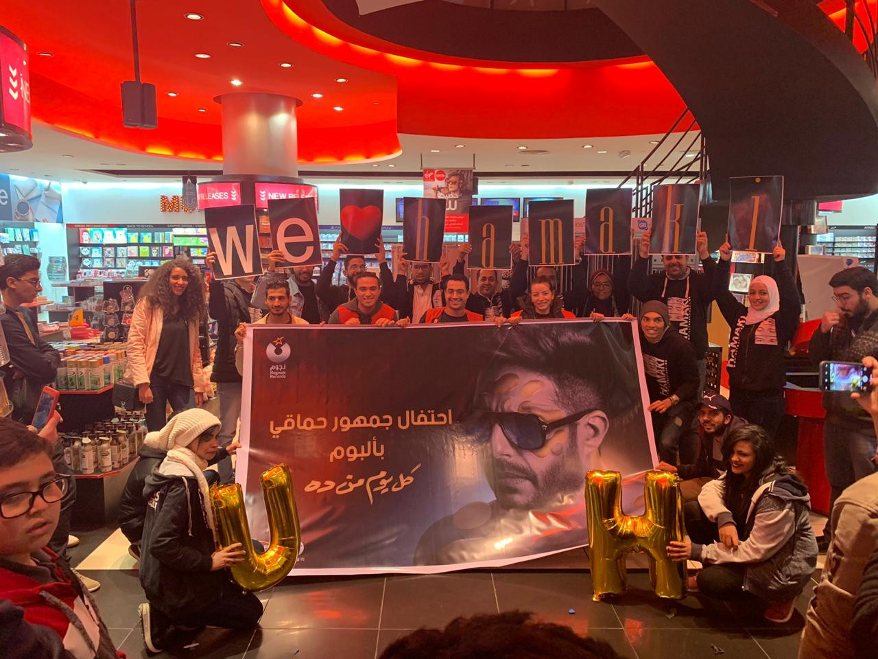 ألتراس حماقى يحتفل بالألبوم الجديد