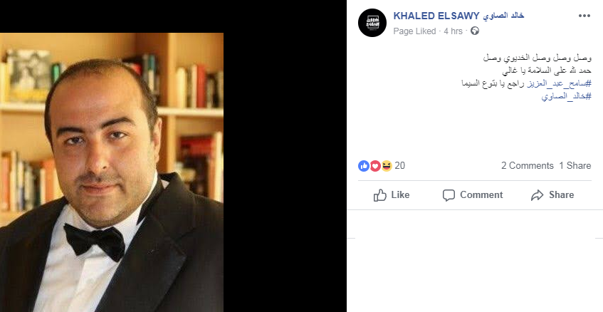 خالد الصاوى