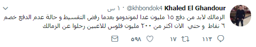 خالد الغندور
