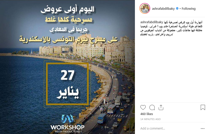 أشرف عبد الباقى