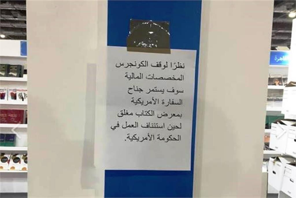 تأثير الإغلاق الحكومى فى أمريكا يطال دبلوماسيتها