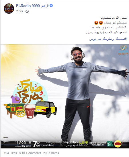صباحك ومطرحك
