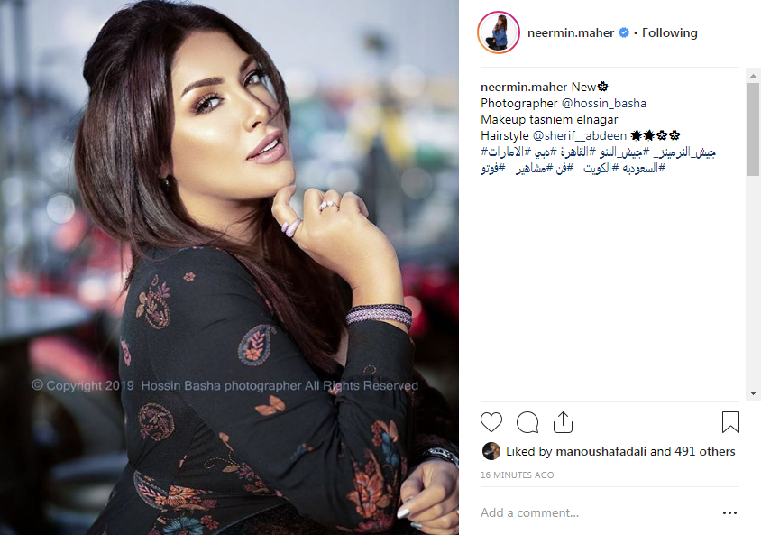 نرمين ماهر