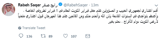 رابح صقر