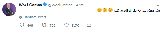 وائل جمعة