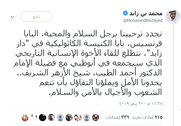 تغريدة