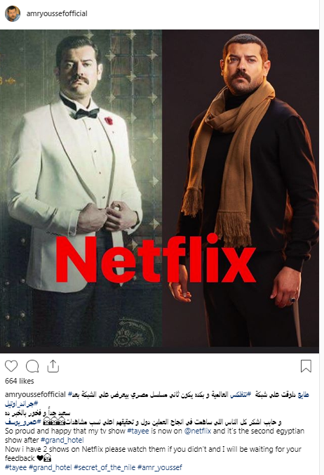 عمرو يوسف
