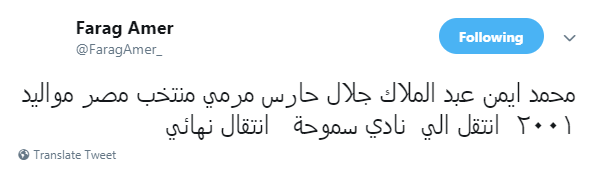 فرج عامر