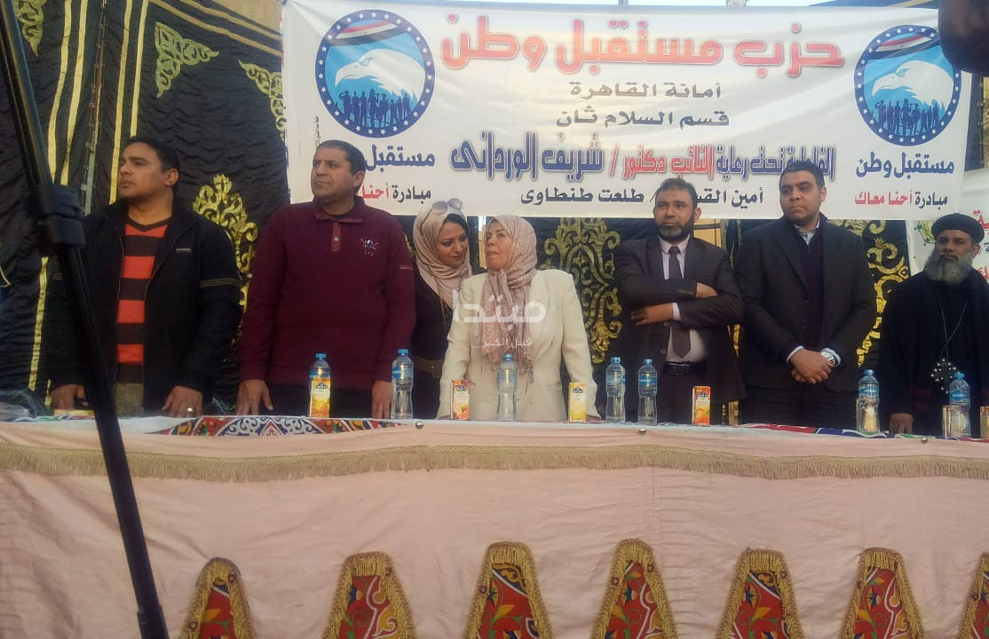 أنشطة حزب مستقبل وطن