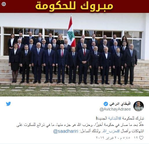 تغريدة أفيخاى