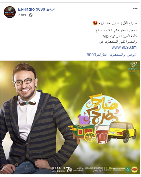 صباحك ومطرحك
