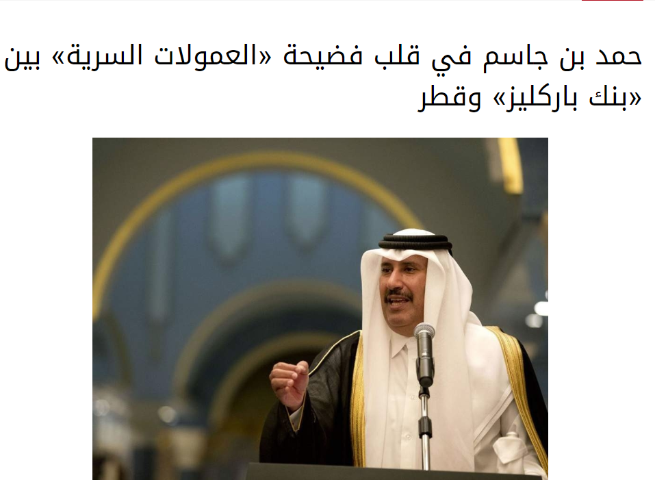قضية بنك 