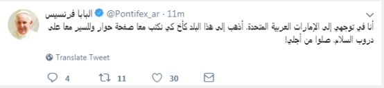 البابا فرنسيس
