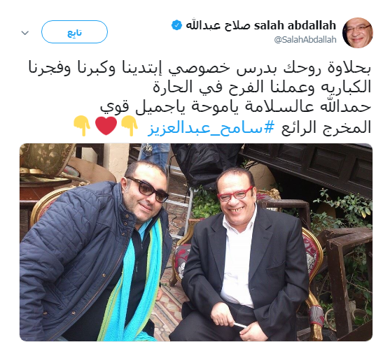 صلاح عبدالله