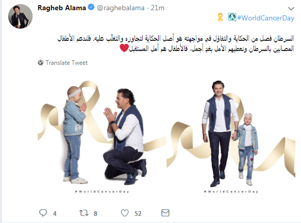 راغب علامة