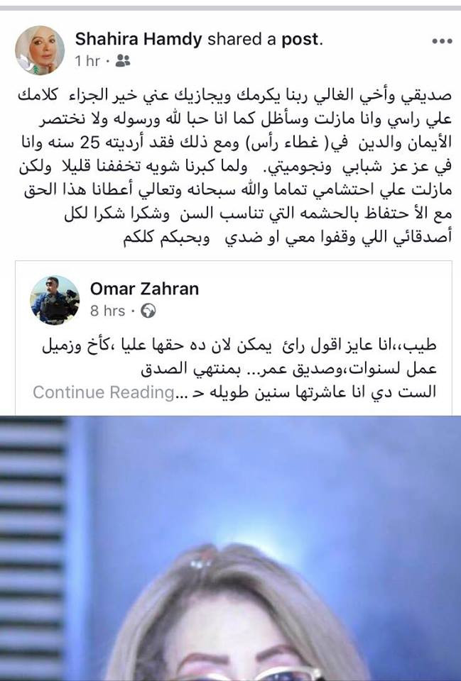 رد شهيرة