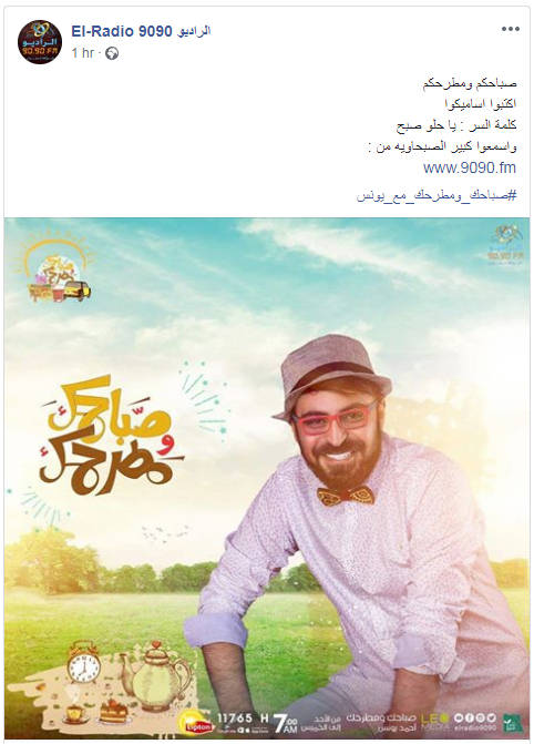 صباحك ومطرحك