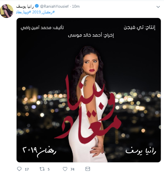 رانيا يوسف