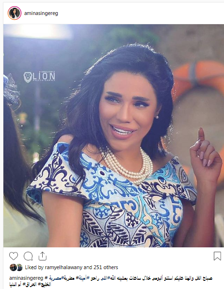 أمينة
