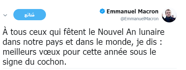 ماكرون