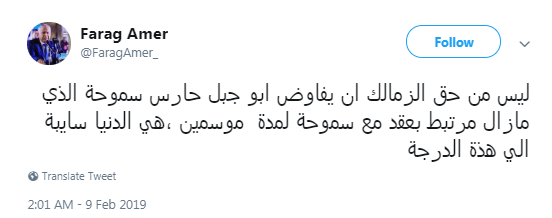فرج عامر