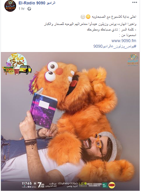 يونس