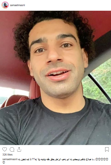 سما المصرى