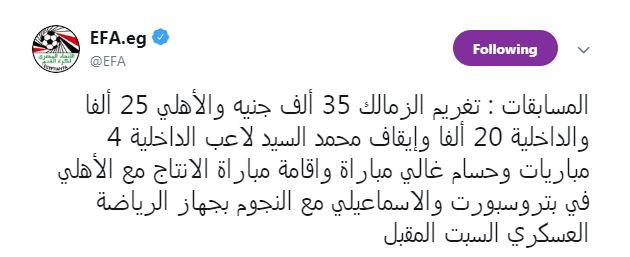 اتحاد الكرة