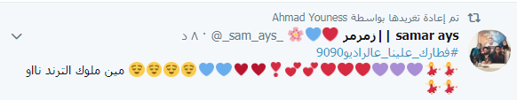 صباحك ومطرحك