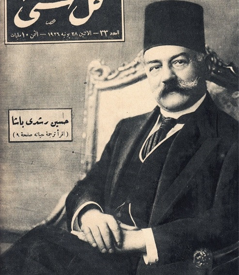 حسين باشا رشدى