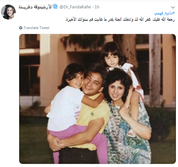 نادية فهمى