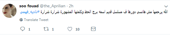 نادية فهمى
