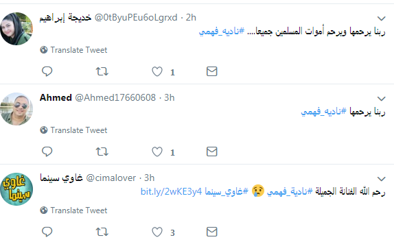 نادية فهمى