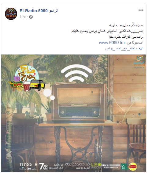 صباحك ومطرحك
