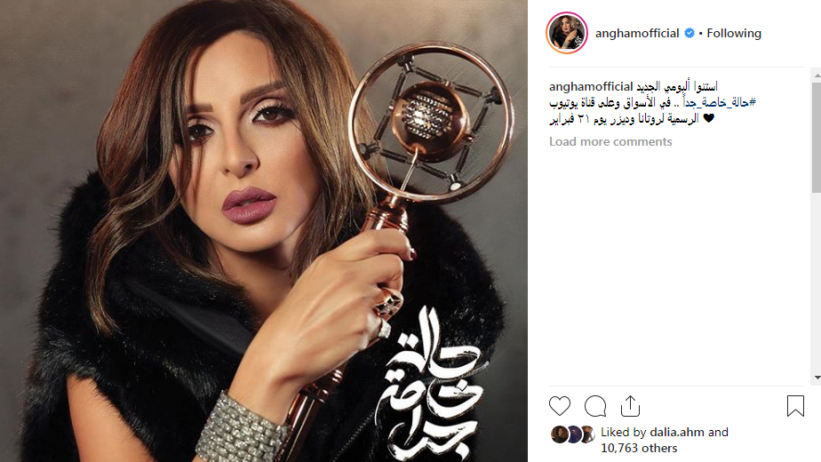 أنغام