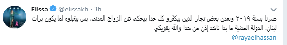 إليسا