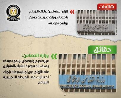 شائعات وحقائق