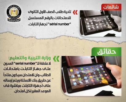 شائعات وحقائق
