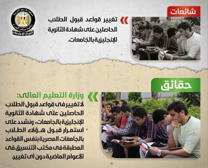 شائعات وحقائق