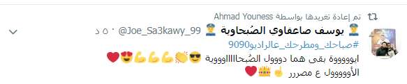 صباحك ومطرحك