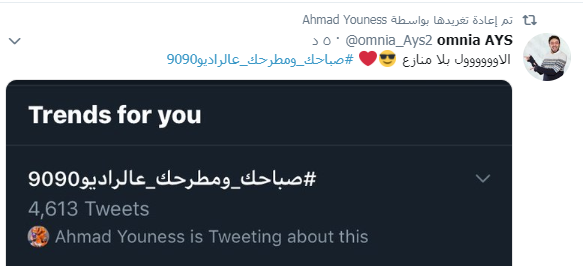 صباحك ومطرحك