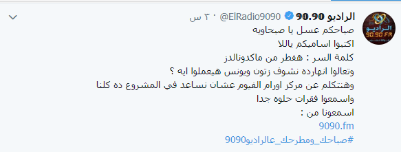 صباحك ومطرحك