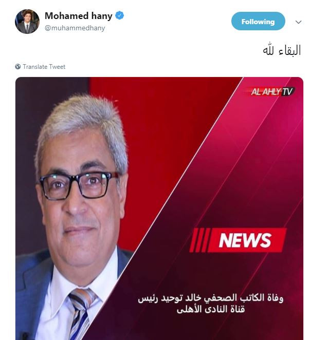 وداع خالد توحيد