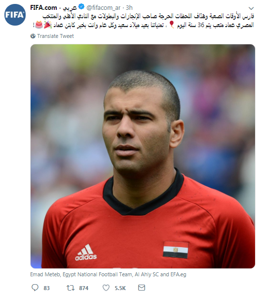 عيد ميلاد متعب