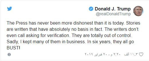 تغريدة ترامب
